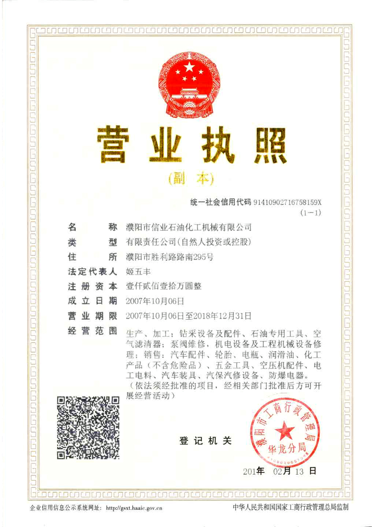 66 空气滤清器2019 濮阳市华夏石油机械化工有